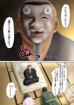 Page 12 of Tanetsuke sama ～ Mura no Inshuu, Me no Mae de Ochiteiku Tsuma ～