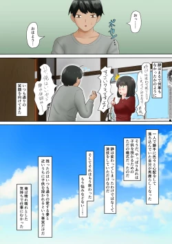 Page 43 of Tanetsuke sama ～ Mura no Inshuu, Me no Mae de Ochiteiku Tsuma ～