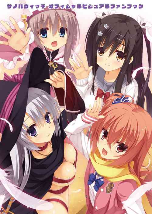 Download SABBAT OF THE WITCH OFFICIAL VISUAL FAN BOOK