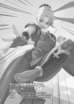 Page 40 of Maam no Chouma Seibutsu Jikken Nikki