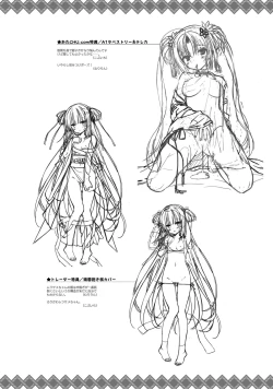 Page 289 of SENREN BANKA OFFICIAL VISUAL FAN BOOK