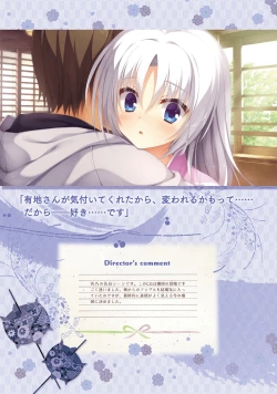 Page 86 of SENREN BANKA OFFICIAL VISUAL FAN BOOK