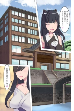 Page 4 of Gyaku Rinkan Sakusei Shima wa Chijo Darake