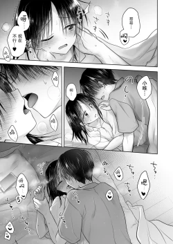 Page 16 of Imouto to AV Miru