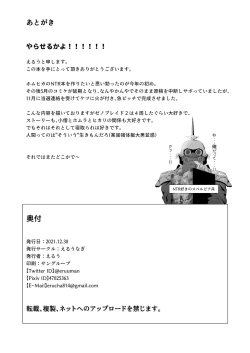 Page 38 of Midareru Kizuna