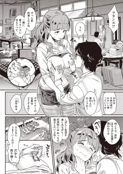 Page 20 of Oppai Canvas