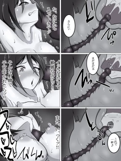 Page 20 of Kyousei Kuppuku - Joukan