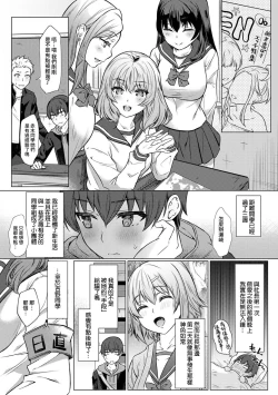 Page 25 of SEX de Wakaru Unmei no HitoCh. 1-4