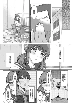 Page 30 of SEX de Wakaru Unmei no HitoCh. 1-4