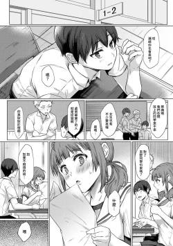 Page 71 of SEX de Wakaru Unmei no HitoCh. 1-4