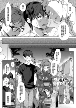 Page 72 of SEX de Wakaru Unmei no HitoCh. 1-4