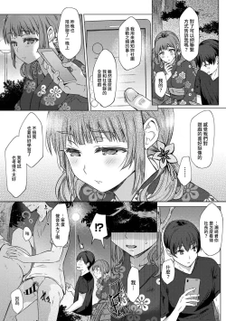 Page 75 of SEX de Wakaru Unmei no HitoCh. 1-4