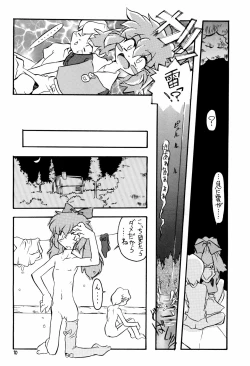 Page 10 of Memphi.Bell