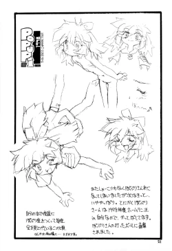 Page 21 of Memphi.Bell