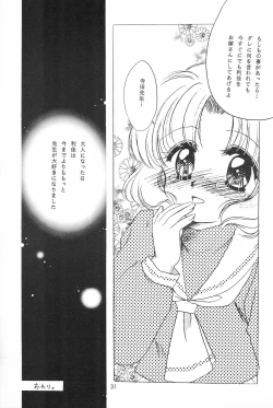 Page 33 of CHERRY BOMB!