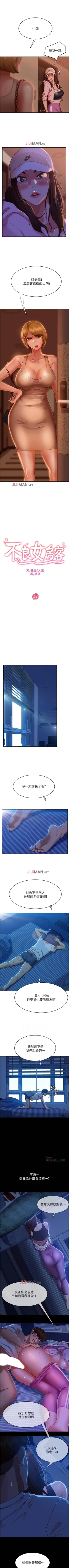 Page 146 of 【周六连载】不良女房客（作者：Overlab studio） 第1~34话