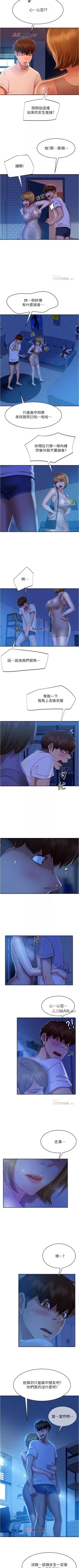 Page 148 of 【周六连载】不良女房客（作者：Overlab studio） 第1~34话