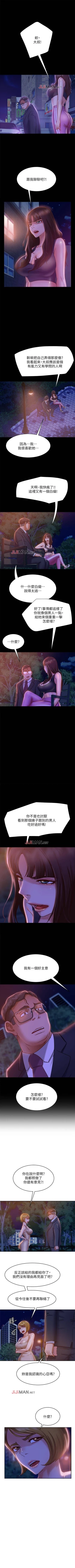 Page 163 of 【周六连载】不良女房客（作者：Overlab studio） 第1~34话