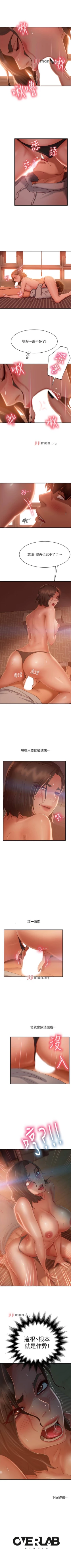 Page 177 of 【周六连载】不良女房客（作者：Overlab studio） 第1~34话