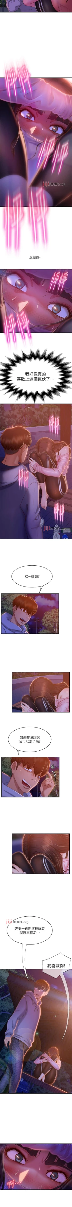 Page 201 of 【周六连载】不良女房客（作者：Overlab studio） 第1~34话