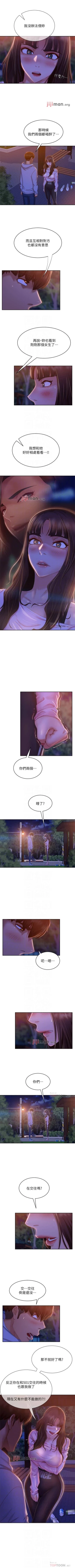 Page 204 of 【周六连载】不良女房客（作者：Overlab studio） 第1~34话