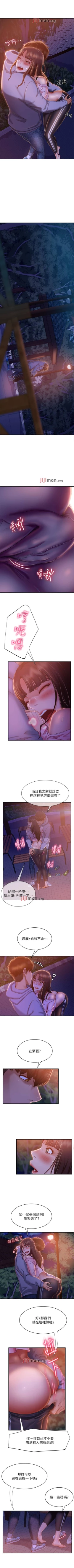 Page 207 of 【周六连载】不良女房客（作者：Overlab studio） 第1~34话