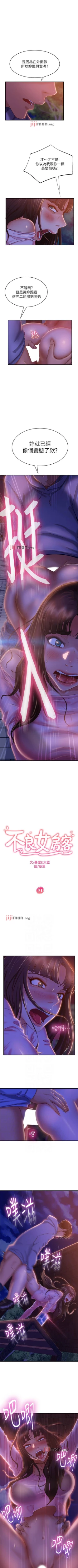 Page 209 of 【周六连载】不良女房客（作者：Overlab studio） 第1~34话