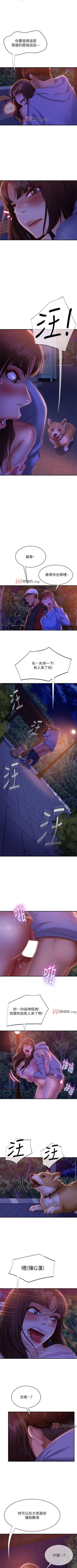 Page 213 of 【周六连载】不良女房客（作者：Overlab studio） 第1~34话