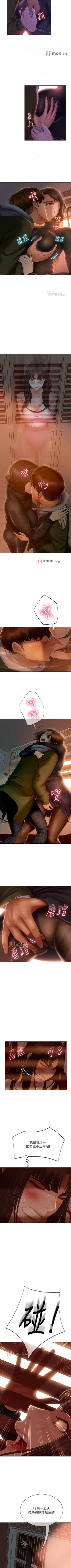 Page 231 of 【周六连载】不良女房客（作者：Overlab studio） 第1~34话