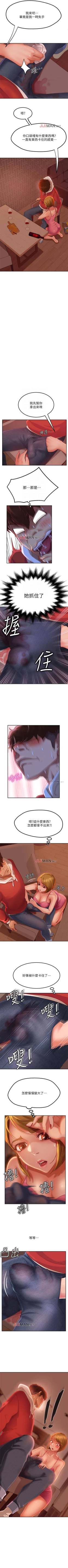 Page 34 of 【周六连载】不良女房客（作者：Overlab studio） 第1~34话