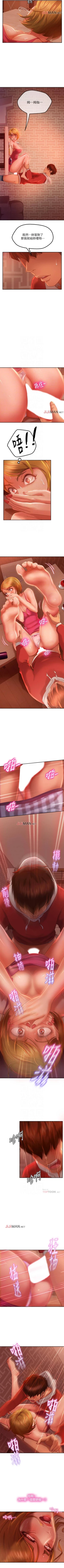 Page 47 of 【周六连载】不良女房客（作者：Overlab studio） 第1~34话