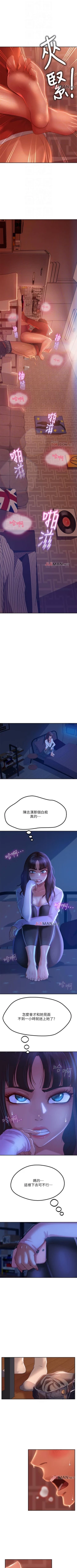 Page 48 of 【周六连载】不良女房客（作者：Overlab studio） 第1~34话
