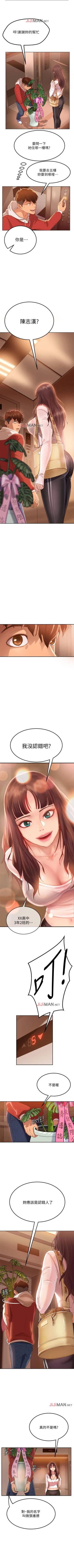 Page 5 of 【周六连载】不良女房客（作者：Overlab studio） 第1~34话