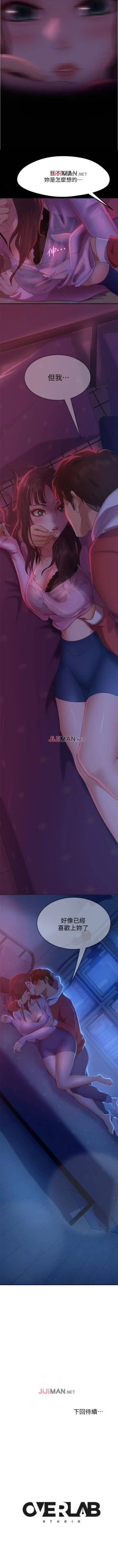 Page 65 of 【周六连载】不良女房客（作者：Overlab studio） 第1~34话