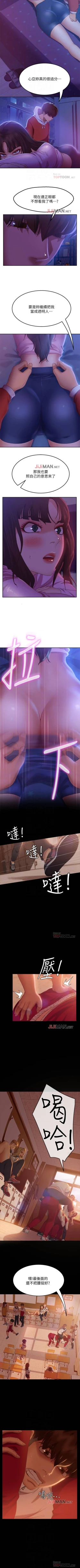 Page 68 of 【周六连载】不良女房客（作者：Overlab studio） 第1~34话