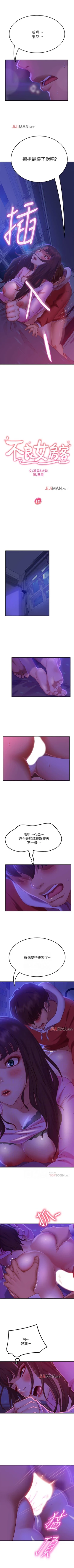 Page 72 of 【周六连载】不良女房客（作者：Overlab studio） 第1~34话