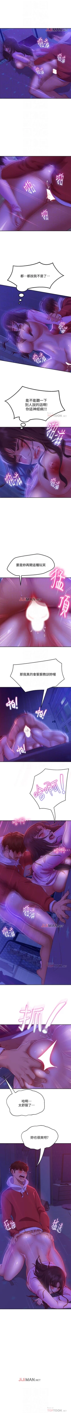 Page 74 of 【周六连载】不良女房客（作者：Overlab studio） 第1~34话