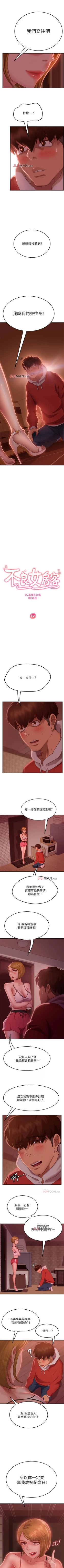 Page 86 of 【周六连载】不良女房客（作者：Overlab studio） 第1~34话