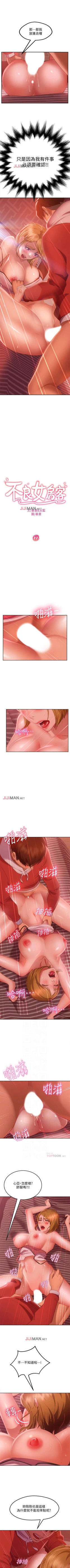 Page 92 of 【周六连载】不良女房客（作者：Overlab studio） 第1~34话