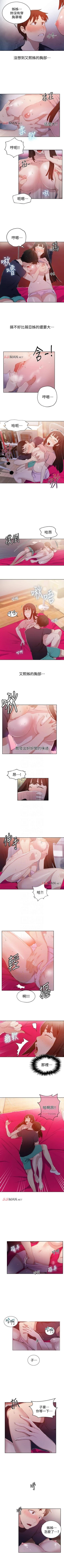 Page 154 of 【周六连载】秘密教学（作者：美娜讚 & 鋼鐵王） 第1~73话