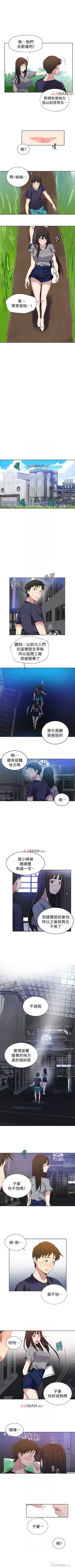 Page 178 of 【周六连载】秘密教学（作者：美娜讚 & 鋼鐵王） 第1~73话