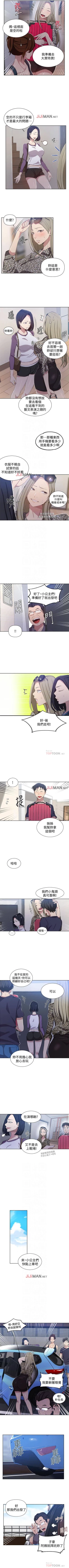 Page 233 of 【周六连载】秘密教学（作者：美娜讚 & 鋼鐵王） 第1~73话