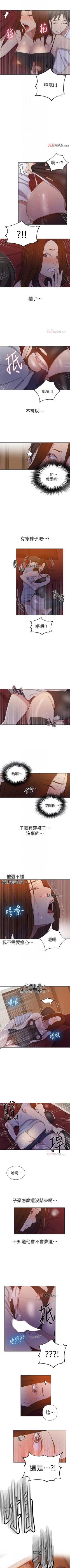 Page 251 of 【周六连载】秘密教学（作者：美娜讚 & 鋼鐵王） 第1~73话