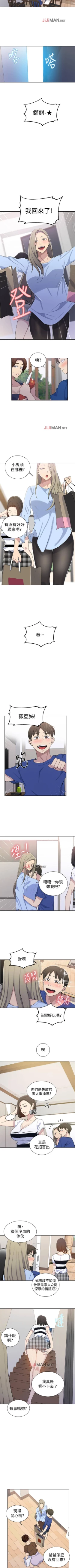 Page 294 of 【周六连载】秘密教学（作者：美娜讚 & 鋼鐵王） 第1~73话