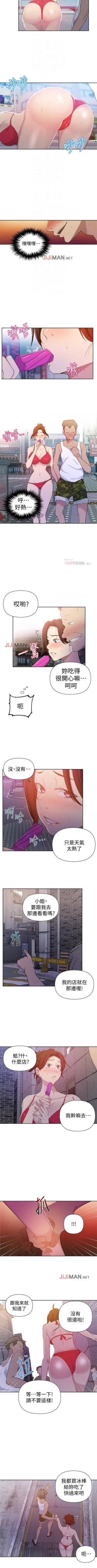 Page 321 of 【周六连载】秘密教学（作者：美娜讚 & 鋼鐵王） 第1~73话