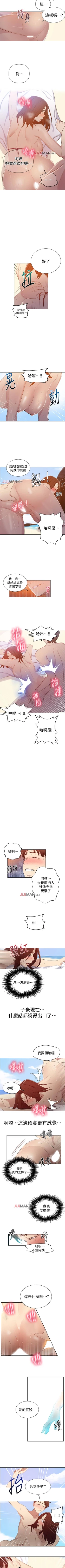 Page 352 of 【周六连载】秘密教学（作者：美娜讚 & 鋼鐵王） 第1~73话