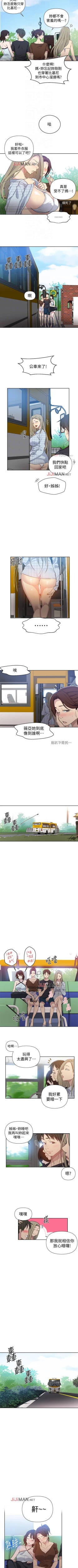 Page 358 of 【周六连载】秘密教学（作者：美娜讚 & 鋼鐵王） 第1~73话