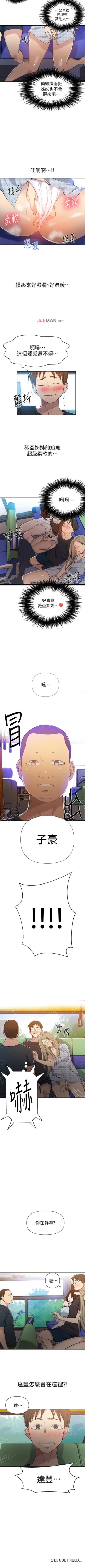 Page 360 of 【周六连载】秘密教学（作者：美娜讚 & 鋼鐵王） 第1~73话