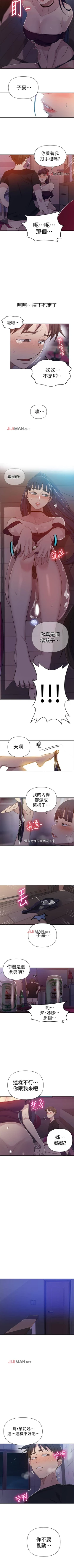 Page 388 of 【周六连载】秘密教学（作者：美娜讚 & 鋼鐵王） 第1~73话