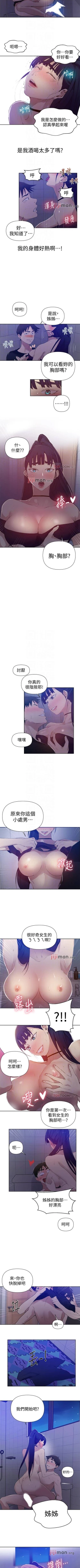 Page 393 of 【周六连载】秘密教学（作者：美娜讚 & 鋼鐵王） 第1~73话